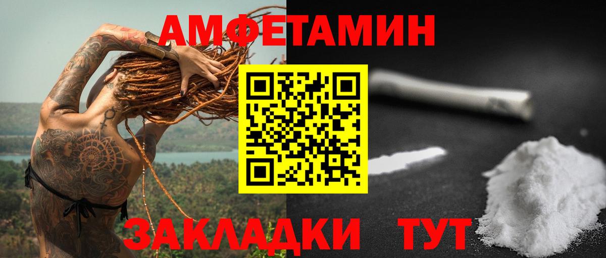 Вольск  АМФ  Вход с VPN  АМФЕТАМИН Premium 