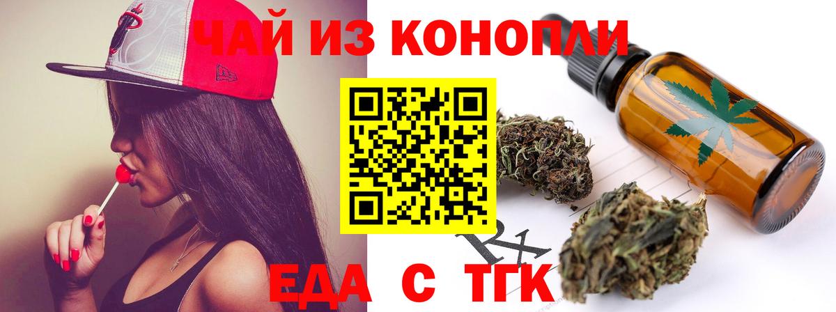 Canna-Cookies марихуана  Вход с VPN  Вольск 
