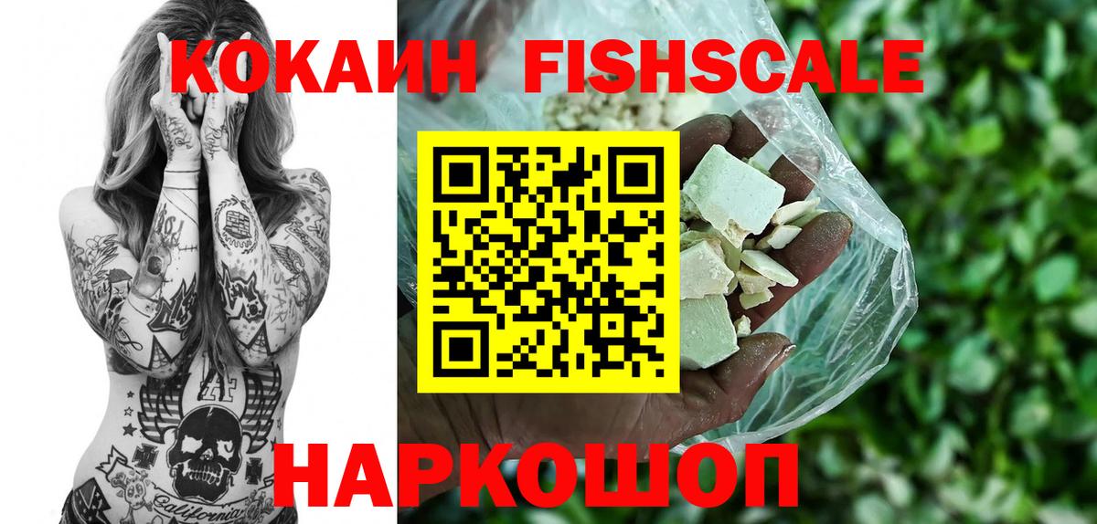 КОКАИН Перу Вольск