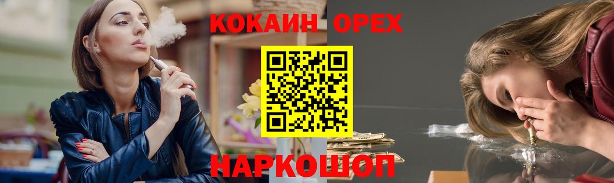 Вольск  Cocaine 99%  Кокаин 99%  Кокаин  Вход с VPN 