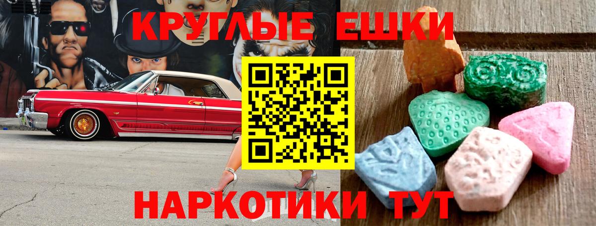 Ecstasy XTC  Вход с VPN  omg   Вольск 