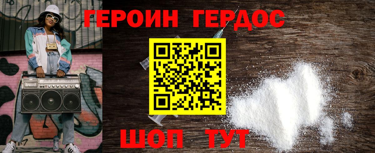 Вольск  Героин Афган  Вход с VPN 