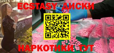 экстази Ливны