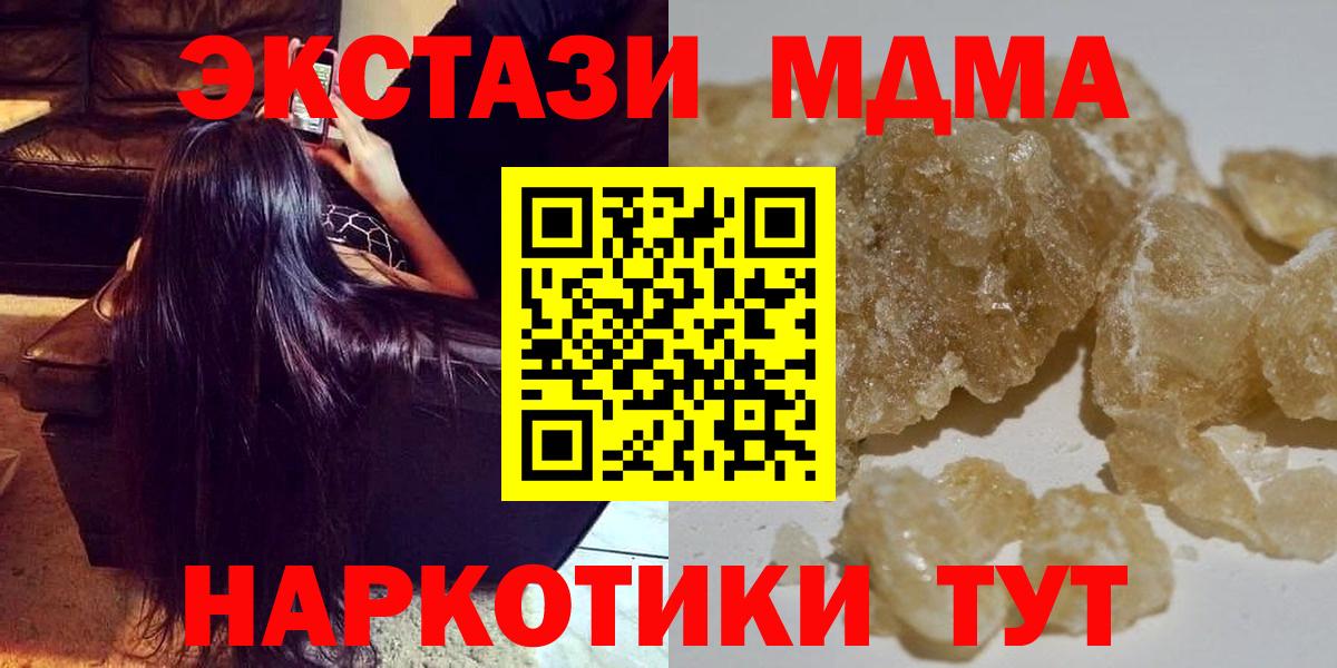 MDMA VHQ Вольск