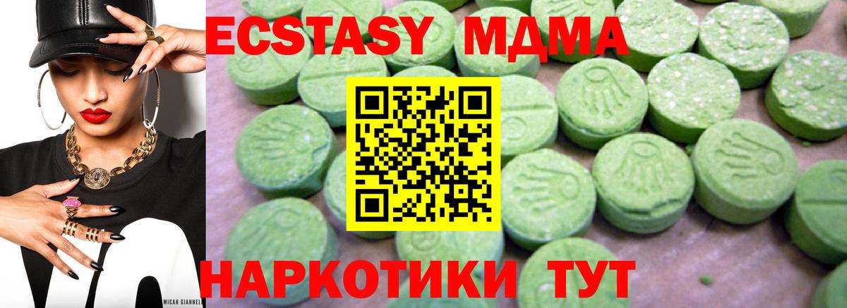 МДМА Molly  MDMA кристаллы  Вольск  Вход с VPN 