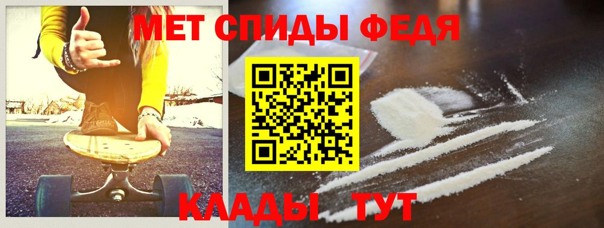 Вольск  МЕТАМФЕТАМИН Декстрометамфетамин 99.9%  Вход с VPN 
