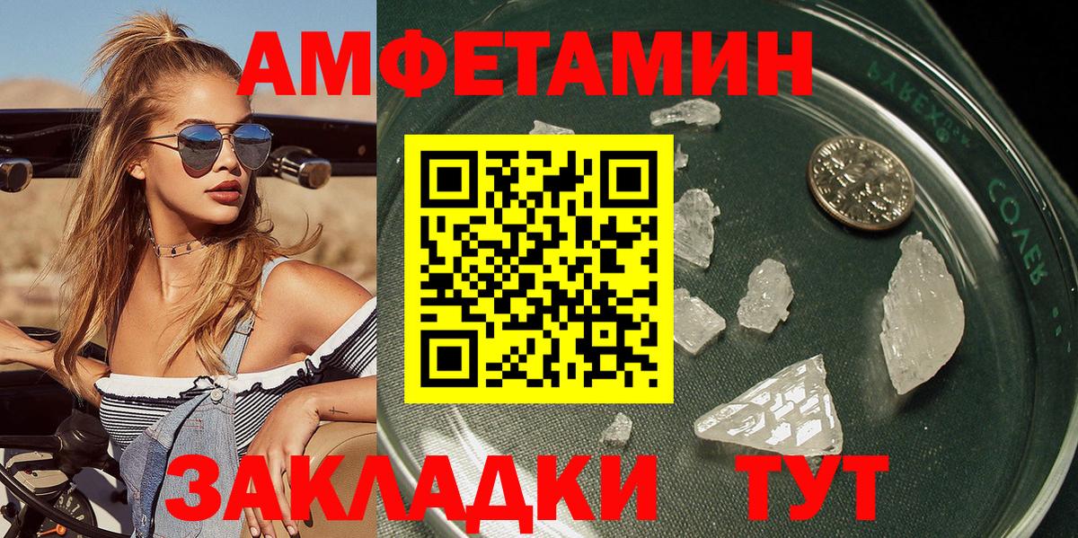 Метамфетамин витя Вольск