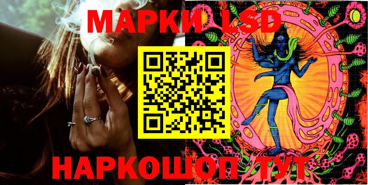 Наркотические марки 1,8мг  Вход с VPN  Наркотические марки  Вольск 