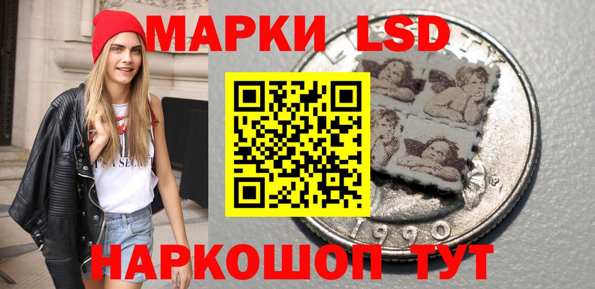 Марки NBOMe 1,8мг Вольск
