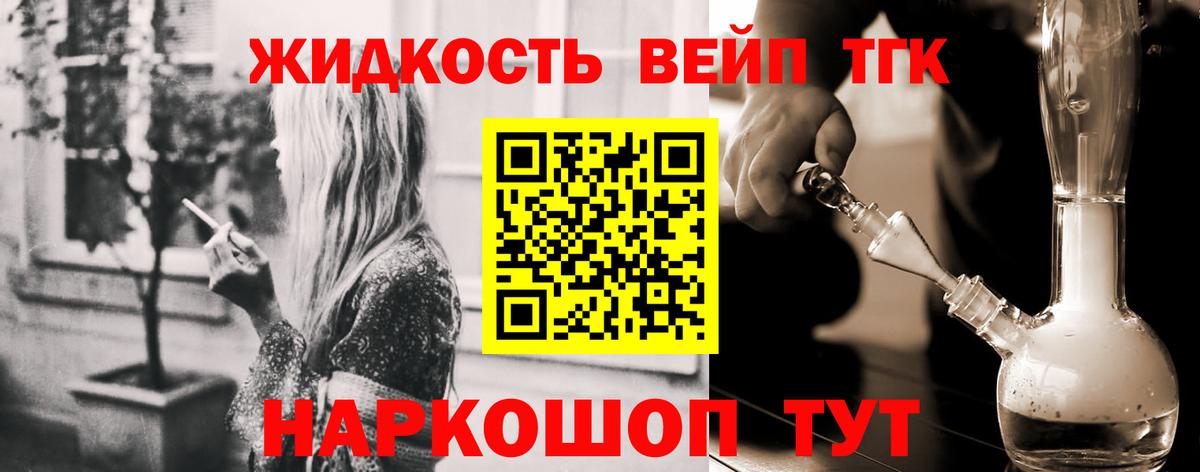 Дистиллят ТГК жижа Вольск